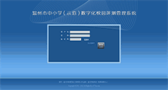 Desktop Screenshot of dces.wzer.net